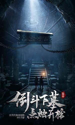 逃出恶魔塔