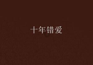 于敏中涉嫌严重违纪违法被立案倒查